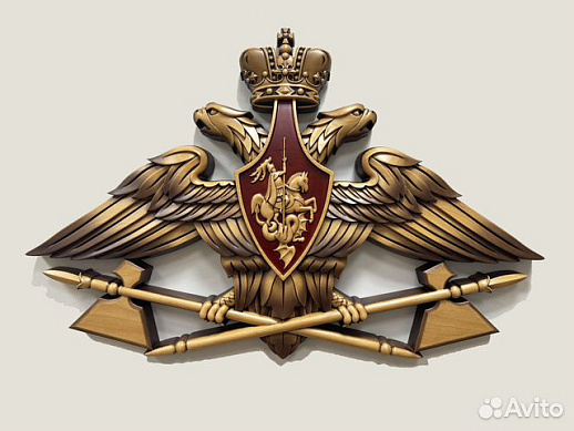 Герб резной из дерева мто вс РФ