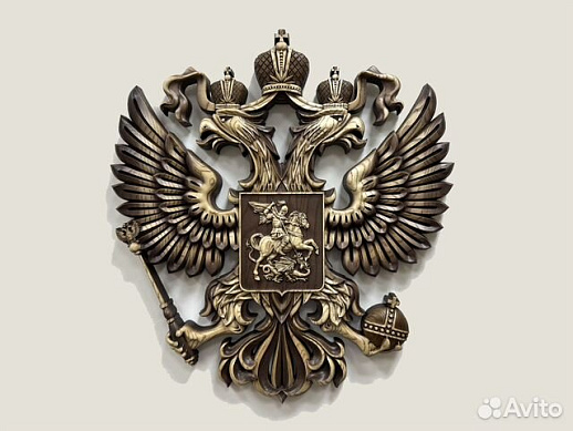 Резной герб Российской Федерации из ясеня