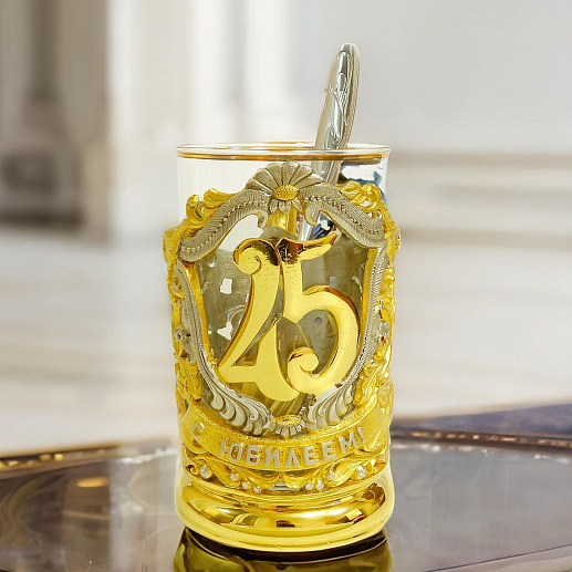 Дорогой подстаканник "45 лет"